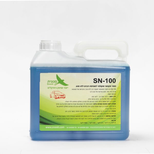 5 ליטר - שמפו לרכב ללא מגע (SN-100)