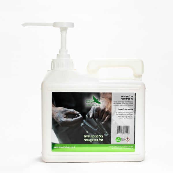ג'ל לניקוי ידיים ע"ב טבעי - 5 ליטר
