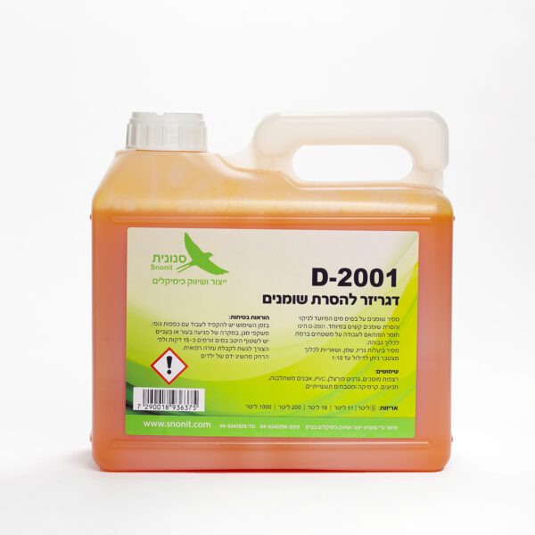 D-2001 מסיר שומנים מקצועי - 5 ליטר