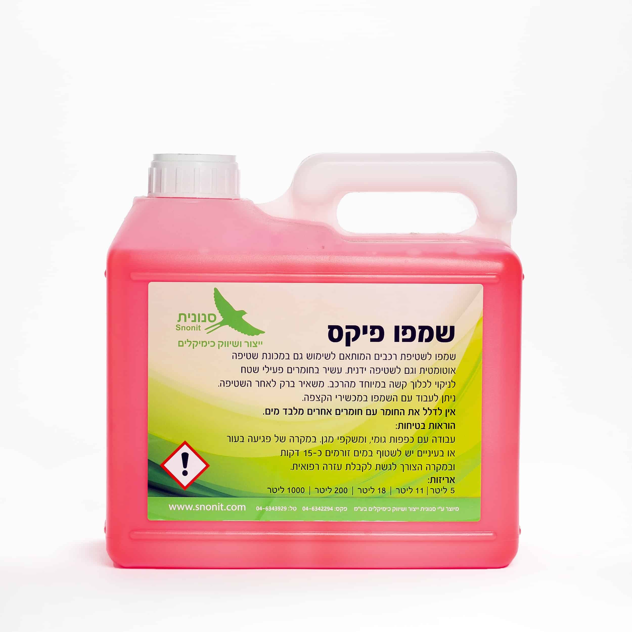 שמפו פיקס לרכב – 5 ליטר שמפו פיקס לרכב – 5 ליטר