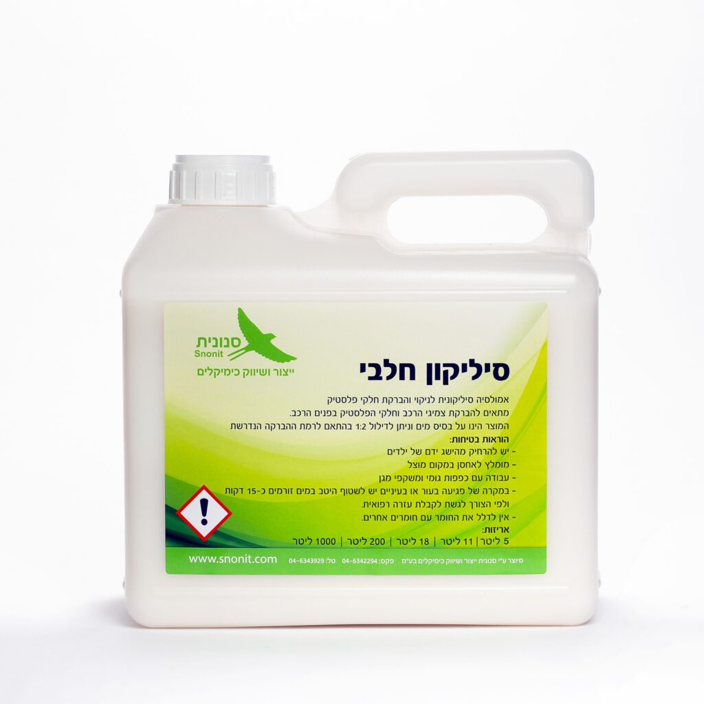 סיליקון חלבי להברקת פנים הרכב – 5 ליטר