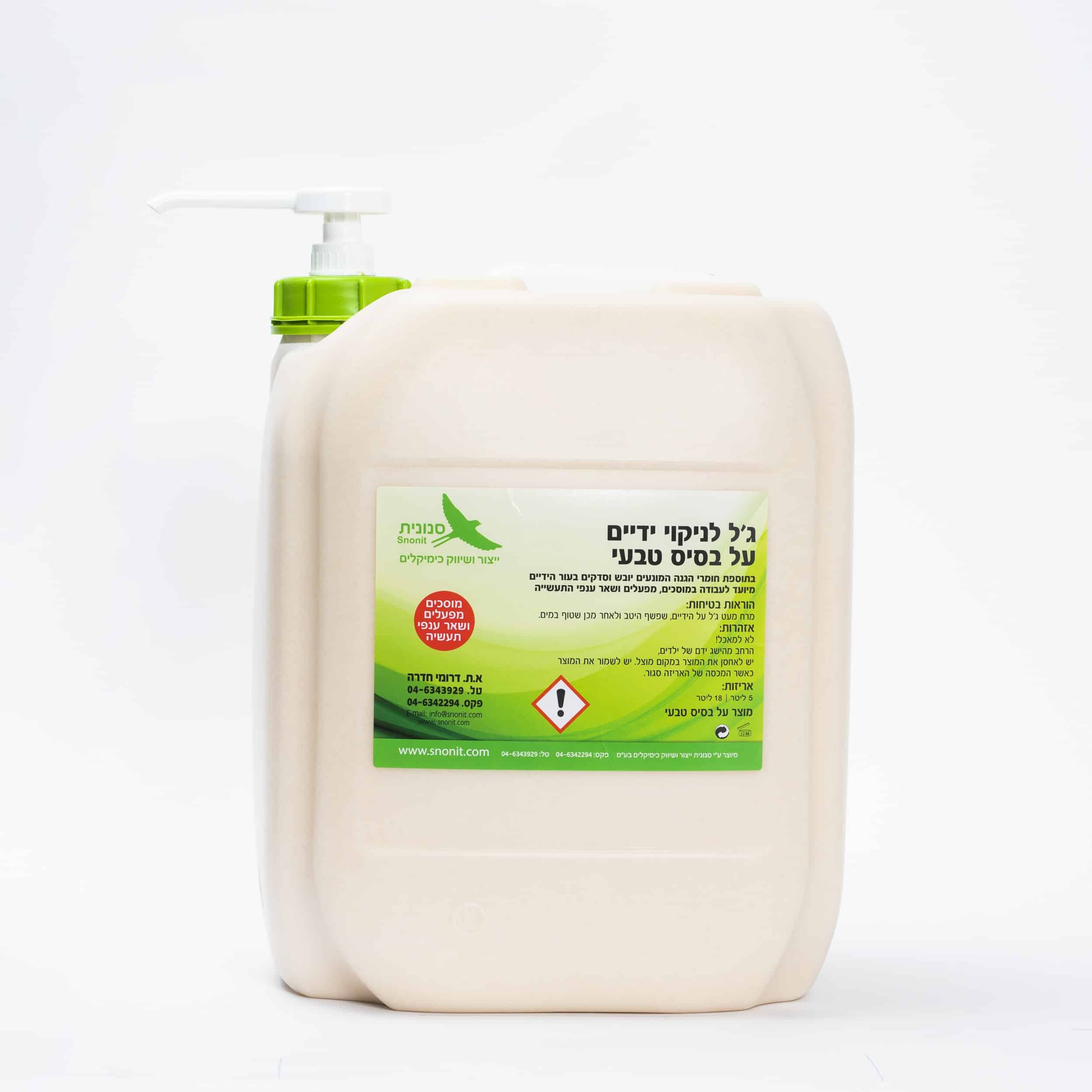 ג'ל לניקוי ידיים ע"ב טבעי – 18 ליטר ג'ל לניקוי ידיים ע"ב טבעי – 18 ליטר