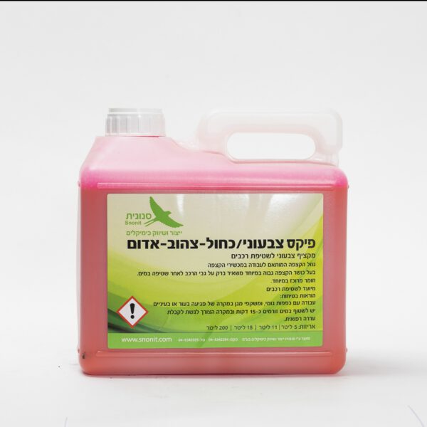 שמפו פיקס צבעוני אדום - 5 ליטר