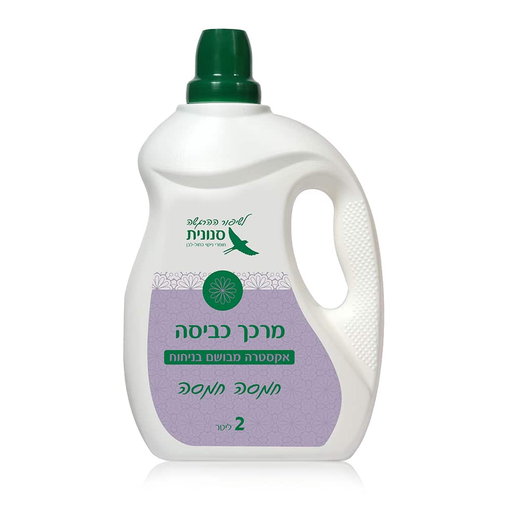 מרכך כביסה <mark>אקסטרה מבושם</mark> בניחוח 'חמסה חמסה' 2 ליטר