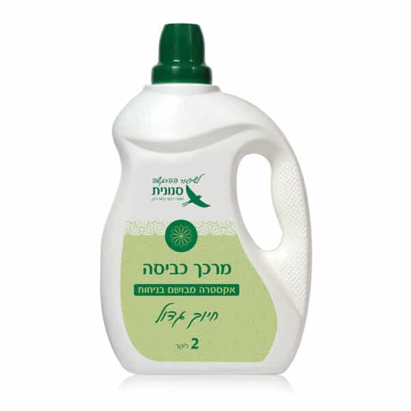 מרכך כביסה <mark>אקסטרה מבושם</mark> בניחוח 'חיוך גדול' 2 ליטר