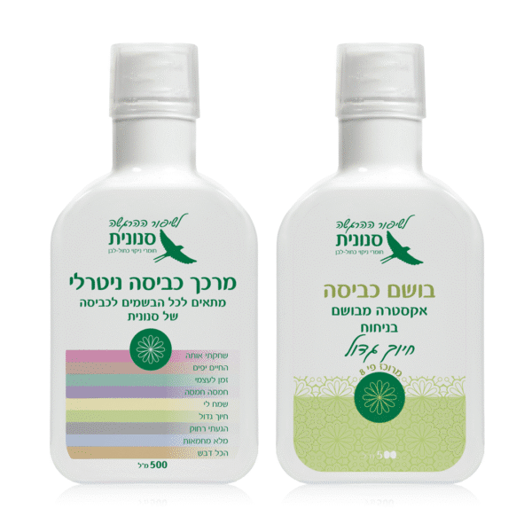 בושם כביסה אקסטרה מרוכז בניחוח חיוך גדול 500 מ״ל + מרכך כביסה מרוכז 500 מ״ל מתנה