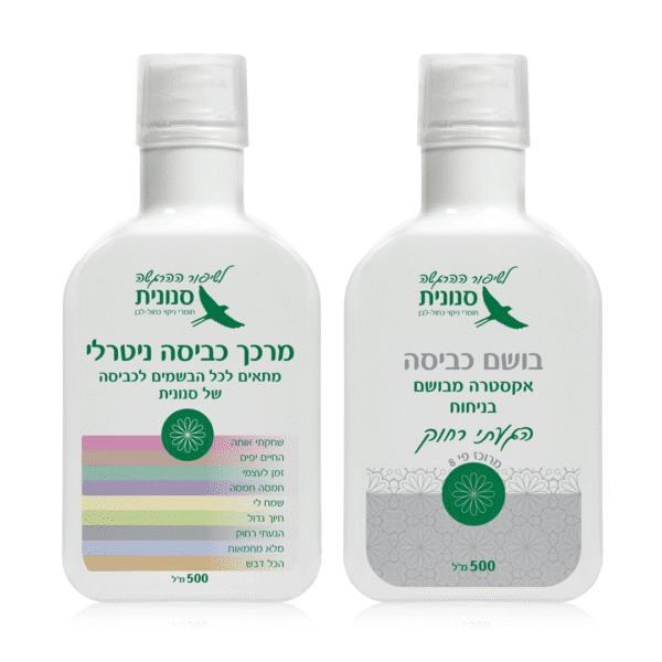 בושם כביסה אקסטרה מרוכז בניחוח הגעתי רחוק 500 מ״ל + מרכך כביסה מרוכז 500 מ״ל מתנה