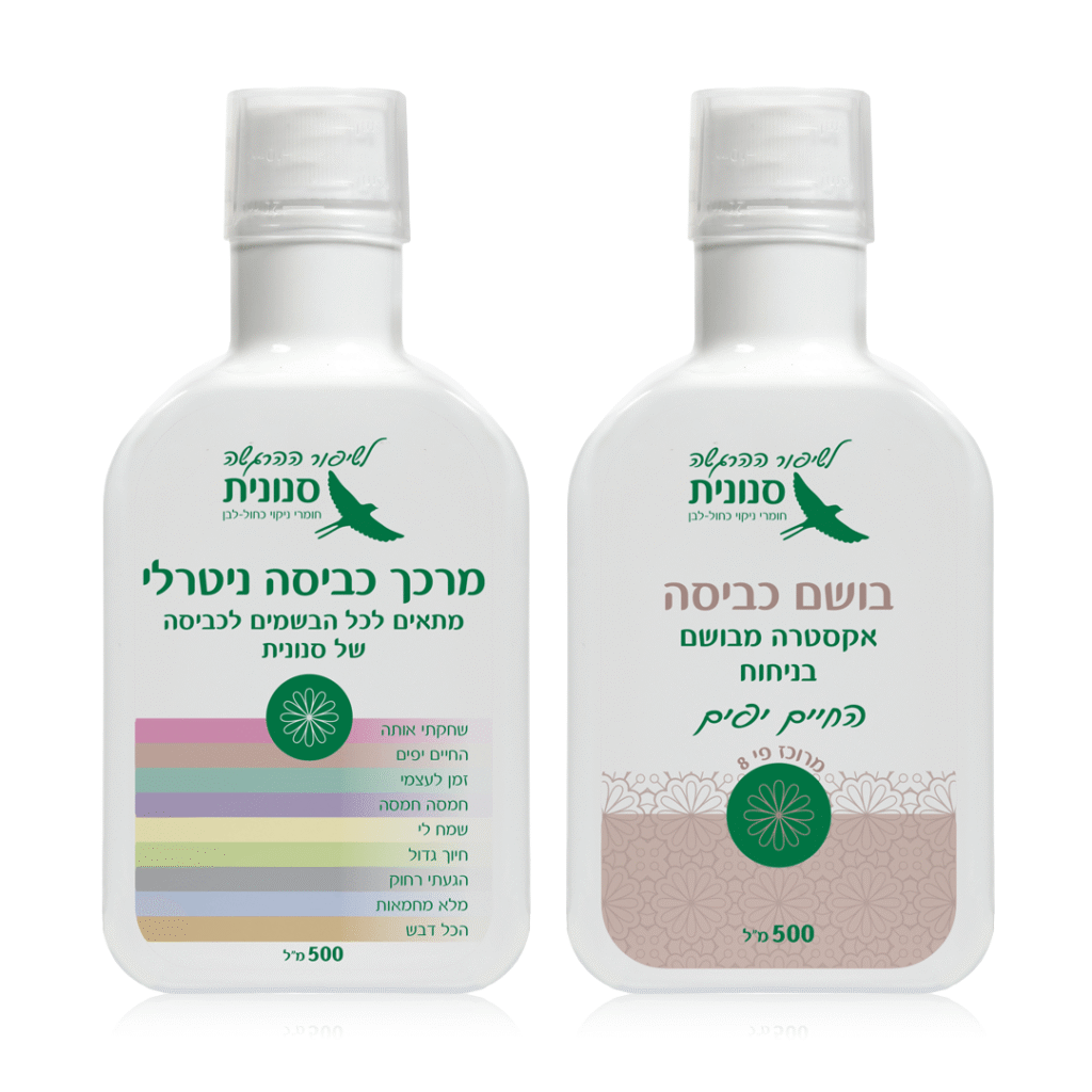 בושם כביסה אקסטרה מרוכז בניחוח החיים יפים 500 מ״ל + מרכך כביסה מרוכז 500 מ״ל מתנה