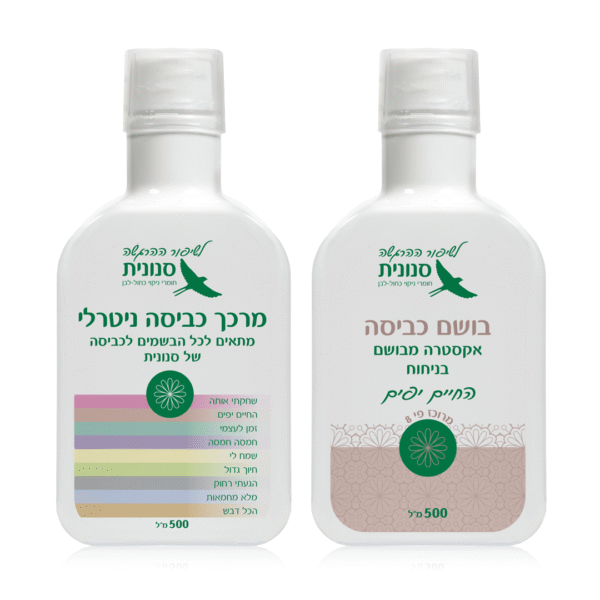 בושם כביסה אקסטרה מרוכז בניחוח החיים יפים 500 מ״ל + מרכך כביסה מרוכז 500 מ״ל מתנה