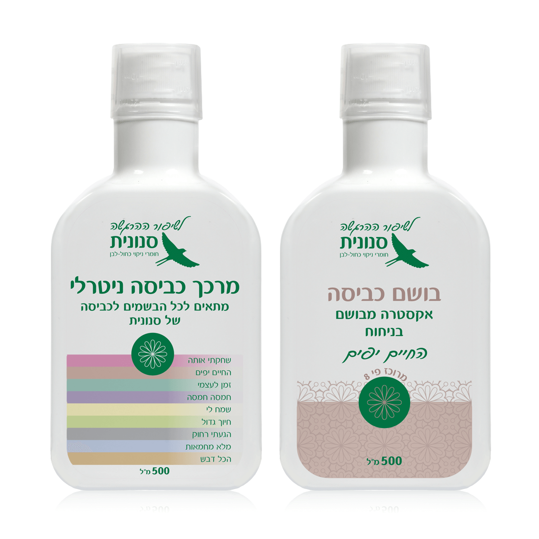 בושם כביסה אקסטרה מרוכז בניחוח החיים יפים 500 מ״ל + מרכך כביסה מרוכז 500 מ״ל מתנה בושם כביסה אקסטרה מרוכז בניחוח החיים יפים 500 מ״ל + מרכך כביסה מרוכז 500 מ״ל מתנה