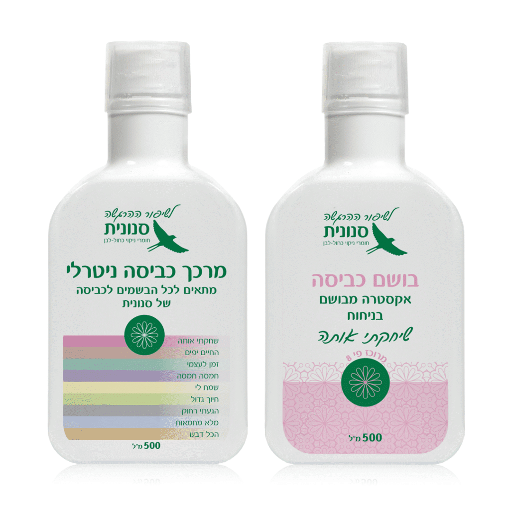 בושם כביסה אקסטרה מרוכז בניחוח שיחקתי אותה 500 מ״ל + מרכך כביסה מרוכז 500 מ״ל מתנה