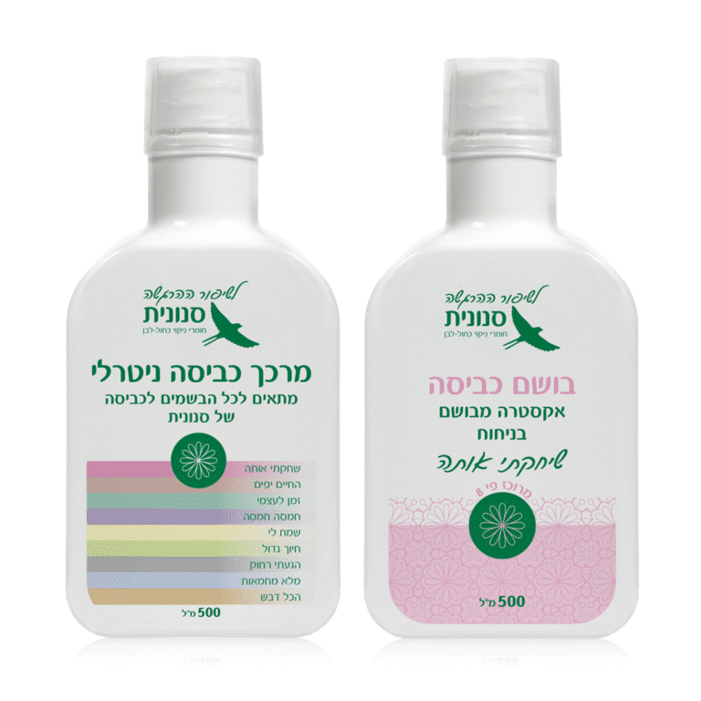 בושם כביסה אקסטרה מרוכז בניחוח שיחקתי אותה 500 מ״ל + מרכך כביסה מרוכז 500 מ״ל מתנה